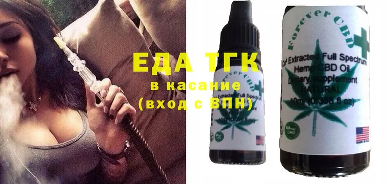 Еда ТГК конопля  Рязань 