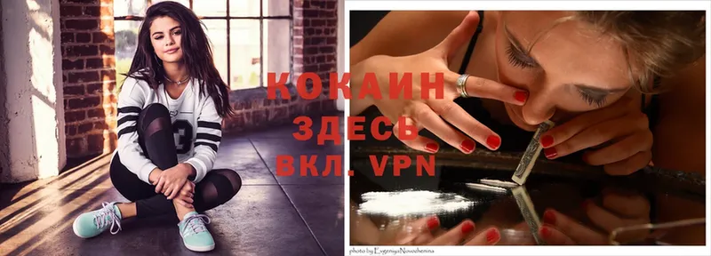 Cocaine Колумбийский  ОМГ ОМГ как войти  Рязань 