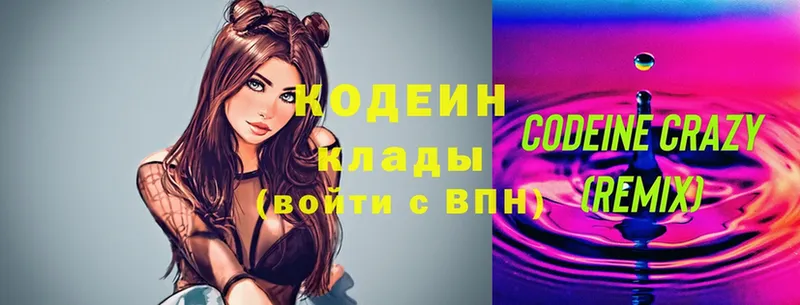 маркетплейс клад  Рязань  Codein Purple Drank  как найти закладки 