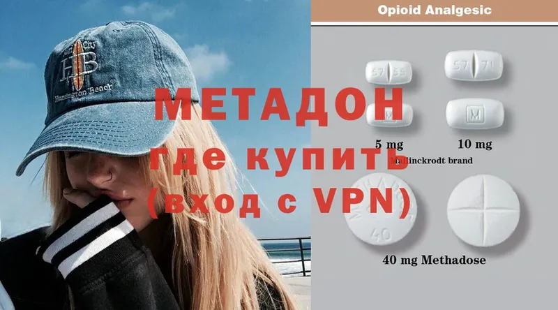 МЕТАДОН methadone  Рязань 